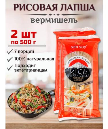 Sen Soy Lapsha rice (Japanese) 2 pcs x 500 g