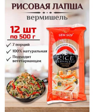Sen Soy Rice noodles (Japanese) 12 pcs x 500 g