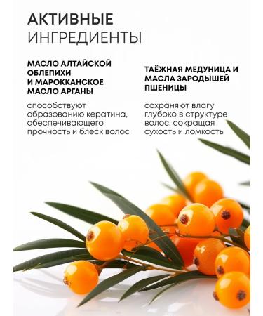 Natura Siberica Moisturizing sea buckthorn hair air conditioning balm 2 pcs - Buy Online on GoSupps.com