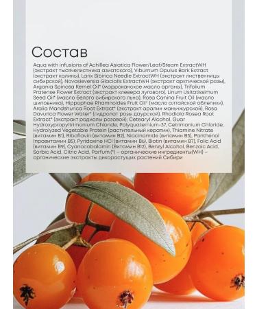 Natura Siberica Moisturizing sea buckthorn hair air conditioning balm 2 pcs - Buy Online on GoSupps.com