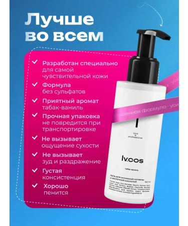 lvcos premium Intimate hygiene with lactic acid - Buy Online on GoSupps.com