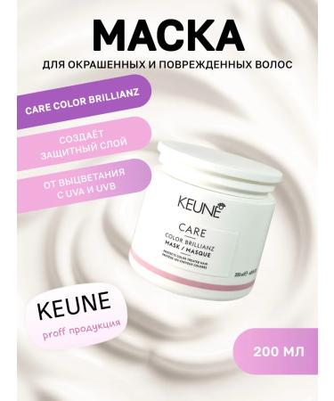 KEUNE Care Color Brillianz 200ml dyed hair mask