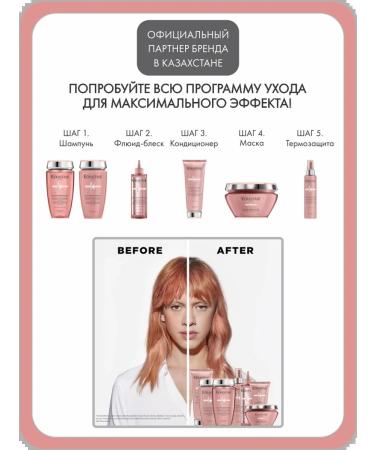 Kerastase Chroma-filler mask for dyed hair 200 ml - Buy Online on GoSupps.com