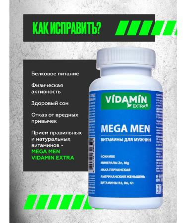VIDAMIN EXTRA Vitamins for men testosterone booster 60 capsules - Buy Online on GoSupps.com