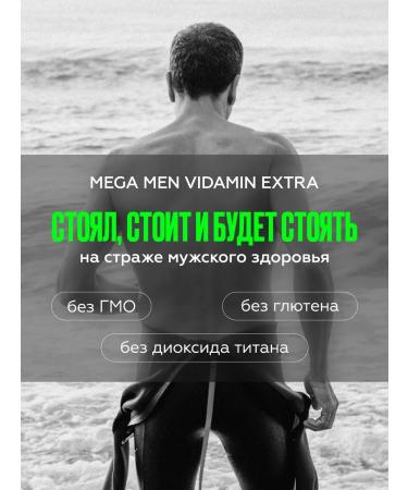 VIDAMIN EXTRA Vitamins for men testosterone booster 60 capsules - Buy Online on GoSupps.com