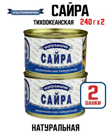 Ultramarine Canned fish - natural saira 240 g - 2 pcs