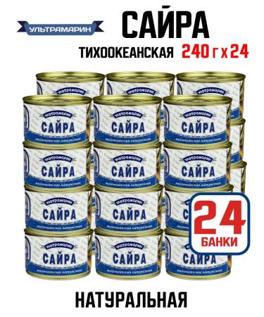 Ultramarine Canned fish - natural saira 240 g - 24 pcs