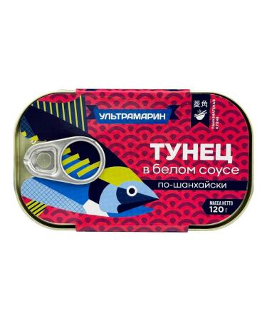 Ultramarine Canned food - tuna chopped in white sauce 120 g - 25 pcs - Buy Online on GoSupps.com