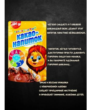 Maximus Cocoa-drinker soluble "lion" 2 units at 135 grams - Buy Online on GoSupps.com