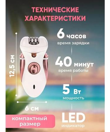KAVEL Hair removal epalator departer Electricobe - Buy Online on GoSupps.com