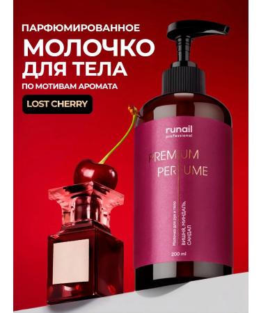 Runail Milk for hands and body with urea (cherries of almonds of sandal