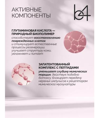 B4 Cream Filler for Facial Anti -Renaissance - Buy Online on GoSupps.com