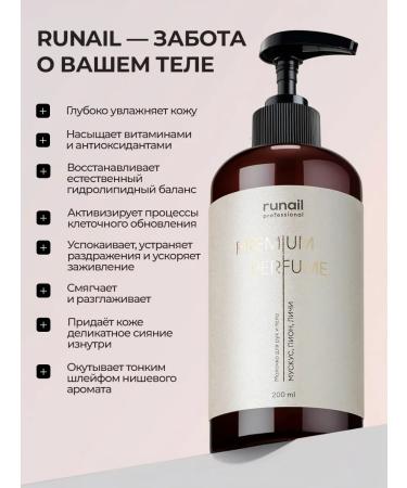 Runail Hand for the hands and body with urea (musk Pion Lichi) - Buy Online on GoSupps.com