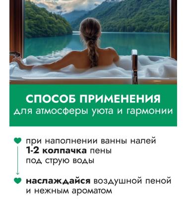 AVON Bath foam "Mint freshness" 1000 ml Evon - Buy Online on GoSupps.com