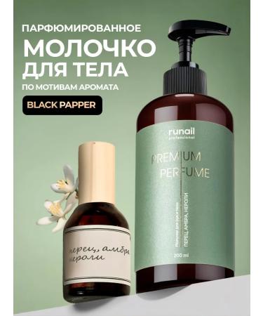 Runail Hand for the hands and body with urea (Empra Neroli pepper)