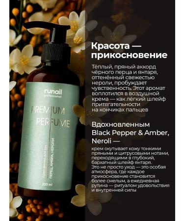 Runail Hands with urea peppers of amberi neroli peppers - Buy Online on GoSupps.com