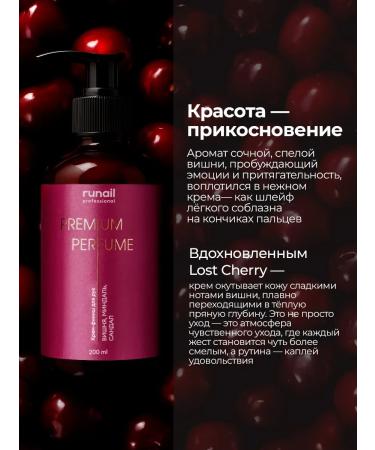 Runail Hands with urea (cherries of almonds of sandal) - Buy Online on GoSupps.com