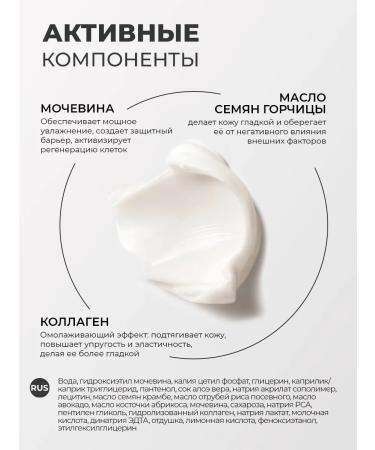 Runail Hands with urea (cherries of almonds of sandal) - Buy Online on GoSupps.com