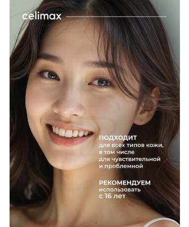 Celimax Facial serum based on Noni - Buy Online on GoSupps.com