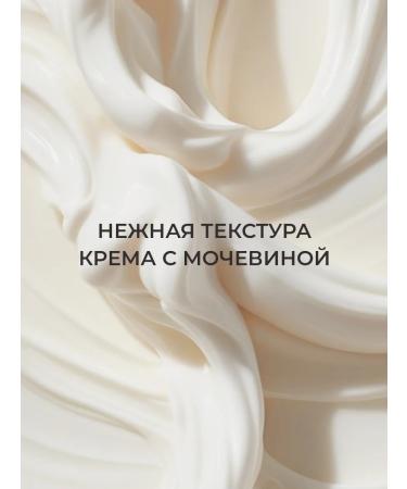 Runail Perfumed hand cream with urea (musk Pion Lichi) - Buy Online on GoSupps.com