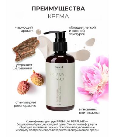 Runail Perfumed hand cream with urea (musk Pion Lichi) - Buy Online on GoSupps.com