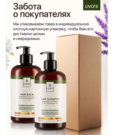 LIVOTE Shampoo and balm for dry and damaged hair set - Buy Online on GoSupps.com
