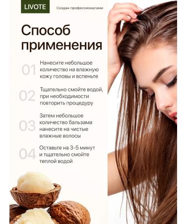 LIVOTE Shampoo and balm for dry and damaged hair set - Buy Online on GoSupps.com