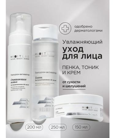 MIXIT Foam gel for washing tonic and cream moisturizing