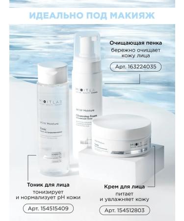 MIXIT Foam gel for washing tonic and cream moisturizing - Buy Online on GoSupps.com