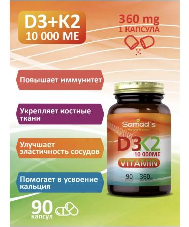 Vitamin DZ K2 10000 in capsules - Buy Online on GoSupps.com