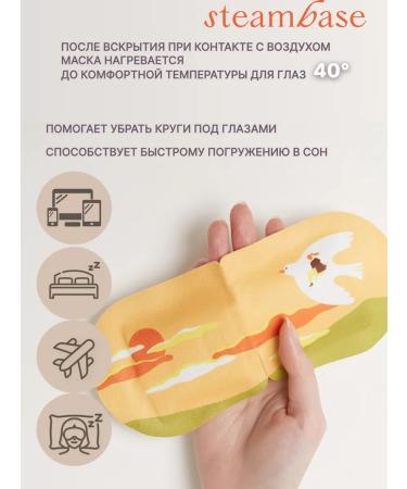 STEAMBASE Set of steam relaxing eye masks - Buy Online on GoSupps.com