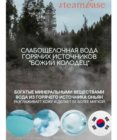 STEAMBASE Set of steam relaxing eye masks - Buy Online on GoSupps.com