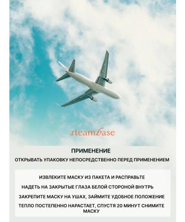 STEAMBASE Set of steam relaxing eye masks - Buy Online on GoSupps.com