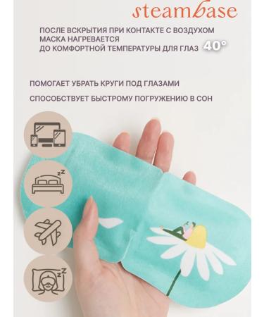STEAMBASE A steam relaxing eye mask 1 pc - Buy Online on GoSupps.com
