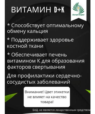 Altera Holding Vitamin D+K (D3+K2) - Buy Online on GoSupps.com