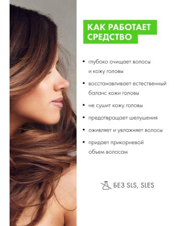 Organic Kitchen Shampoo for oily hair of deep cleaning of claw Coca 2 pcs - Buy Online on GoSupps.com