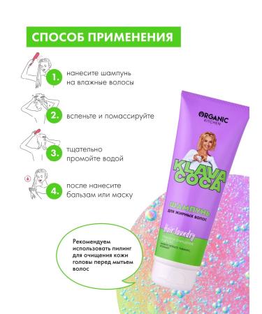 Organic Kitchen Shampoo for oily hair of deep cleaning of claw Coca 2 pcs - Buy Online on GoSupps.com