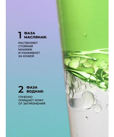 MISCHA VIDYAEV A two -phase remedy for removing makeup from the eyes and face 2pcs - Buy Online on GoSupps.com