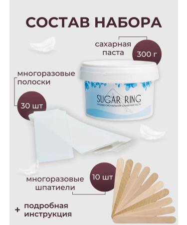 SUGARRING Sugar paste for shugaring and depilation set - Buy Online on GoSupps.com