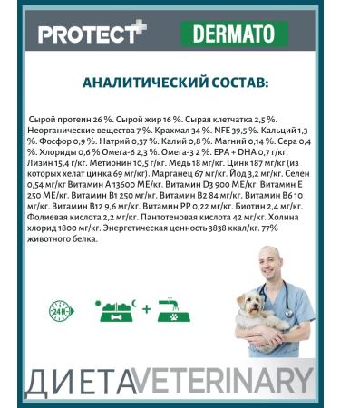 Flatazor New dog food Protect dermato dietary 2kg - Buy Online on GoSupps.com