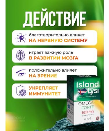 Fox Lysi omega-3 fort capsule 32 pcs - Buy Online on GoSupps.com