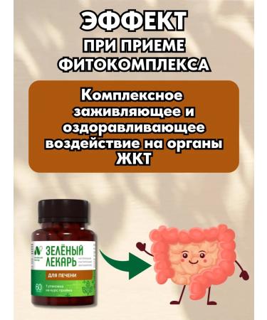 ALTAI NECTAR Restoring the liver complex - Buy Online on GoSupps.com
