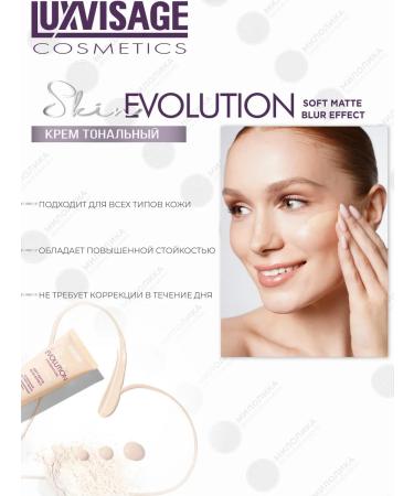 LUXVISAGE Tonal cream matte Soft Matte tone 30 - Buy Online on GoSupps.com