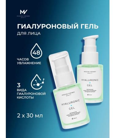 MISCHA VIDYAEV Hyaluronic facial gel moisturizer 30ml*2pcs
