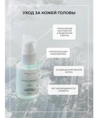 MISCHA VIDYAEV Hyaluronic facial gel moisturizer 30ml*2pcs - Buy Online on GoSupps.com