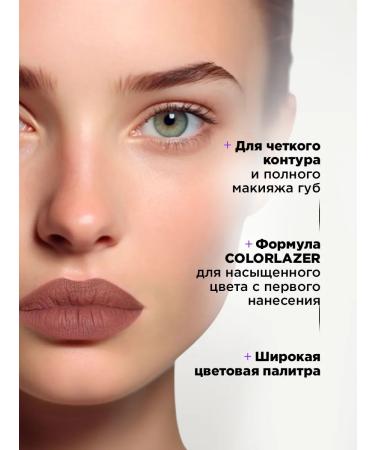 Influence Beauty A set of lip cosmetics (melting balm 10 + pencil 11) - Buy Online on GoSupps.com