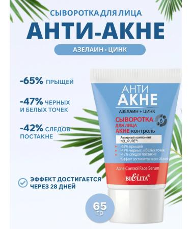 BELITA Acne acne and black spots on the face with zinc