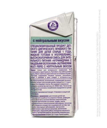 Nutridrink with dietary fibers Multi Fibre 5 x 200 ml - Buy Online on GoSupps.com