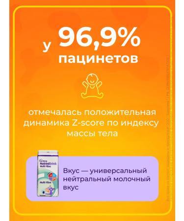 Nutridrink with dietary fibers Multi Fibre 5 x 200 ml - Buy Online on GoSupps.com