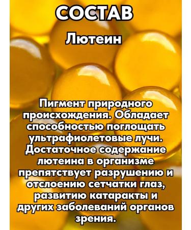 ALTAI NECTAR Phytocomplex with lutein for the eyes and vision - Buy Online on GoSupps.com